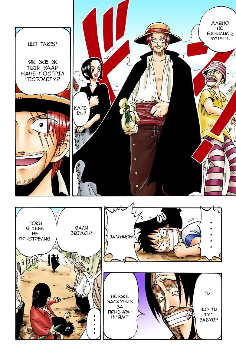 One Piece (Official Colored) На початку пригод 第28页