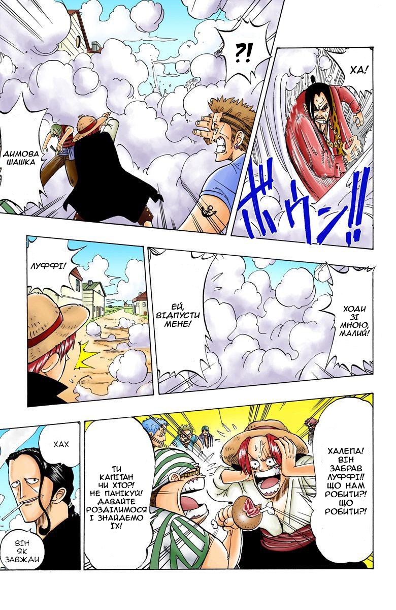One Piece (Official Colored) На початку пригод 第35页