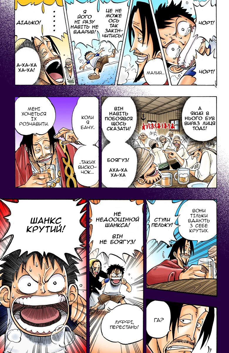 One Piece (Official Colored) На початку пригод 第37页