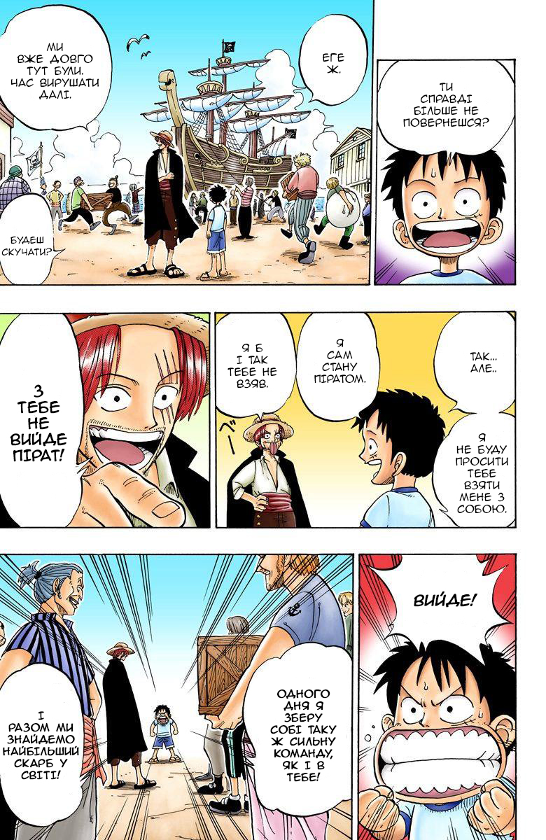 One Piece (Official Colored) На початку пригод 第43页