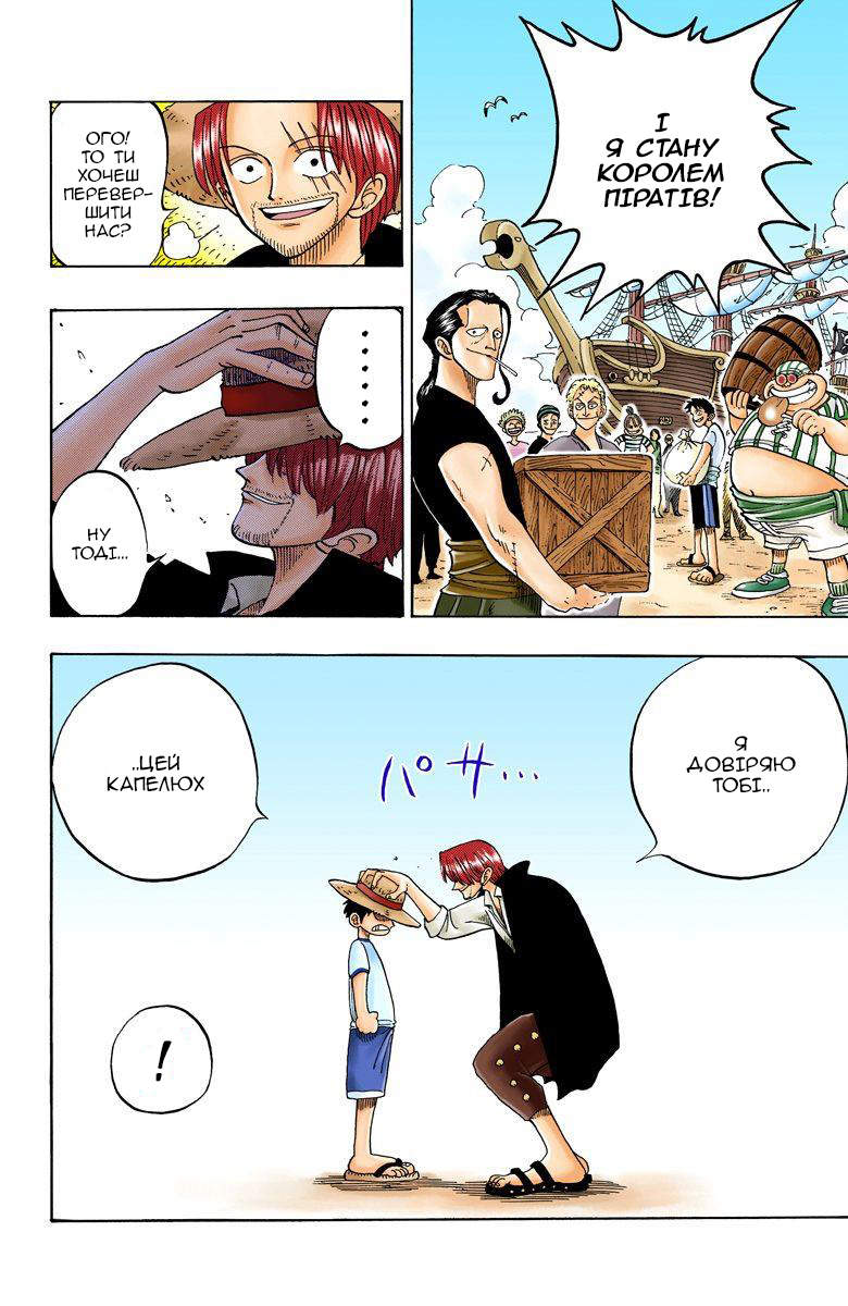 One Piece (Official Colored) На початку пригод 第44页