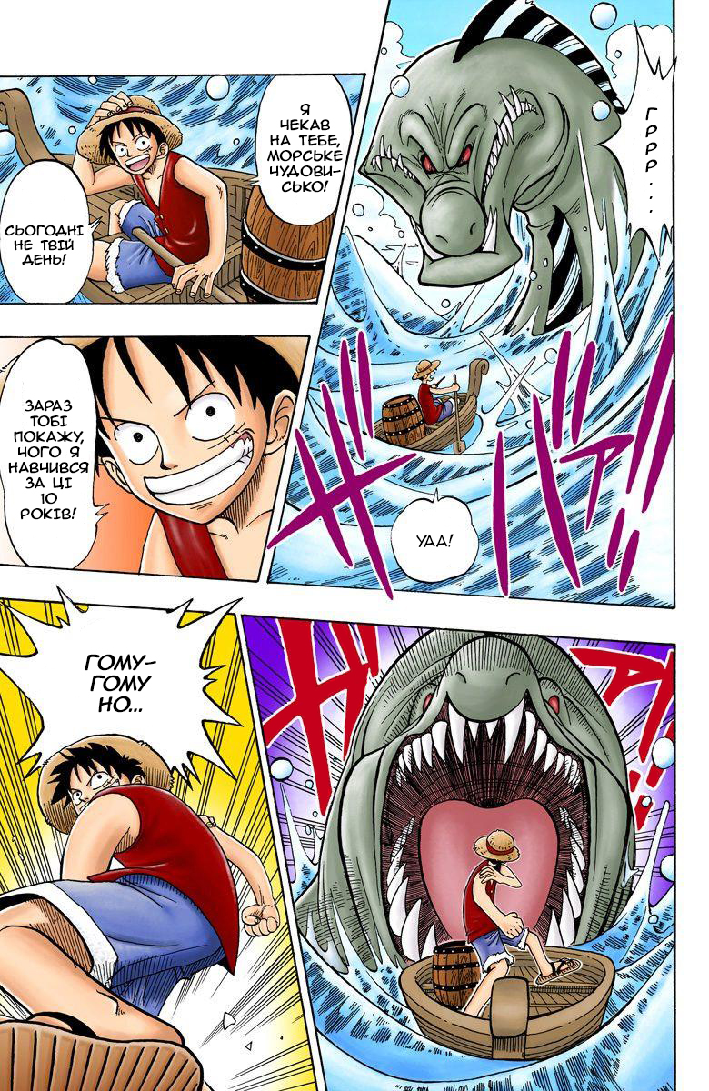 One Piece (Official Colored) На початку пригод 第47页