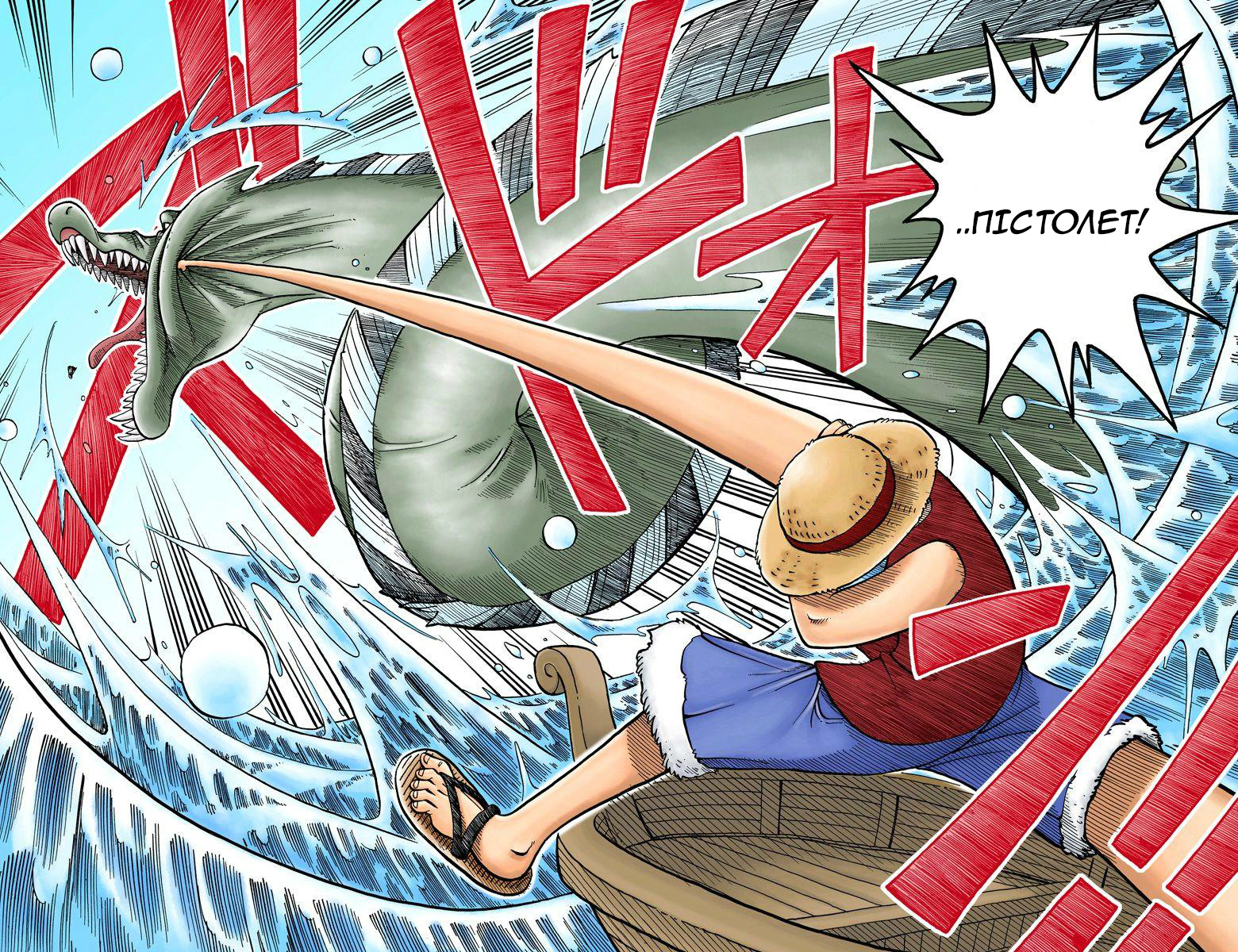 One Piece (Official Colored) На початку пригод 第48页