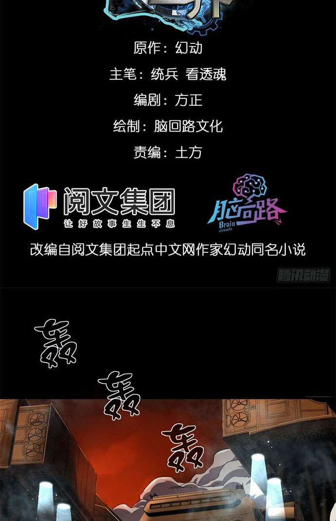 Lúnpán Shìjiè Ch. 2 第3页