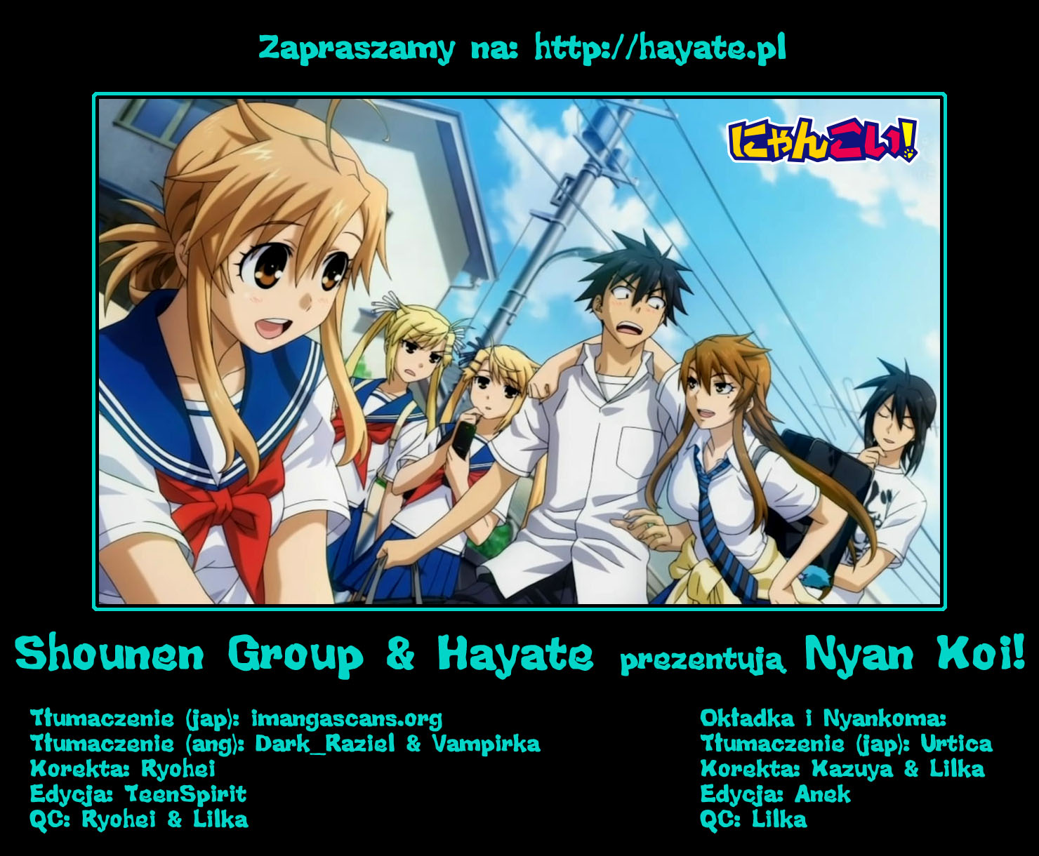 Nyan Koi! 第1页