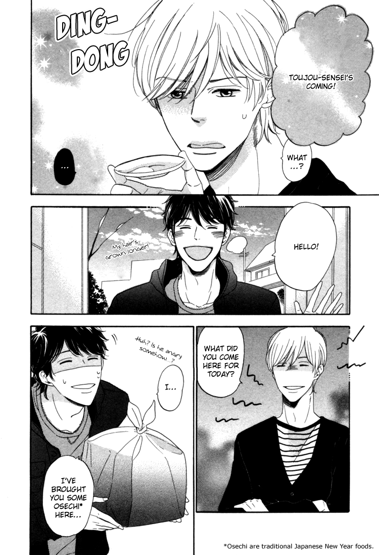 Seishun Catharsis 第4页
