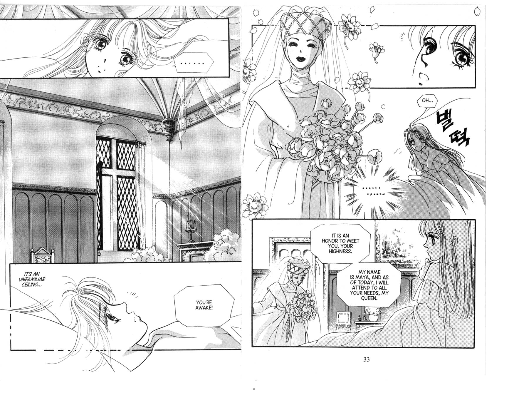 The Queen's Knight Vol. 3 Ch. 3 第17页