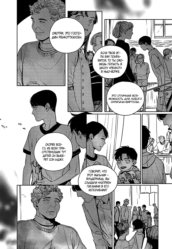 The Concours Vol. 1 Ch. 3 第2页