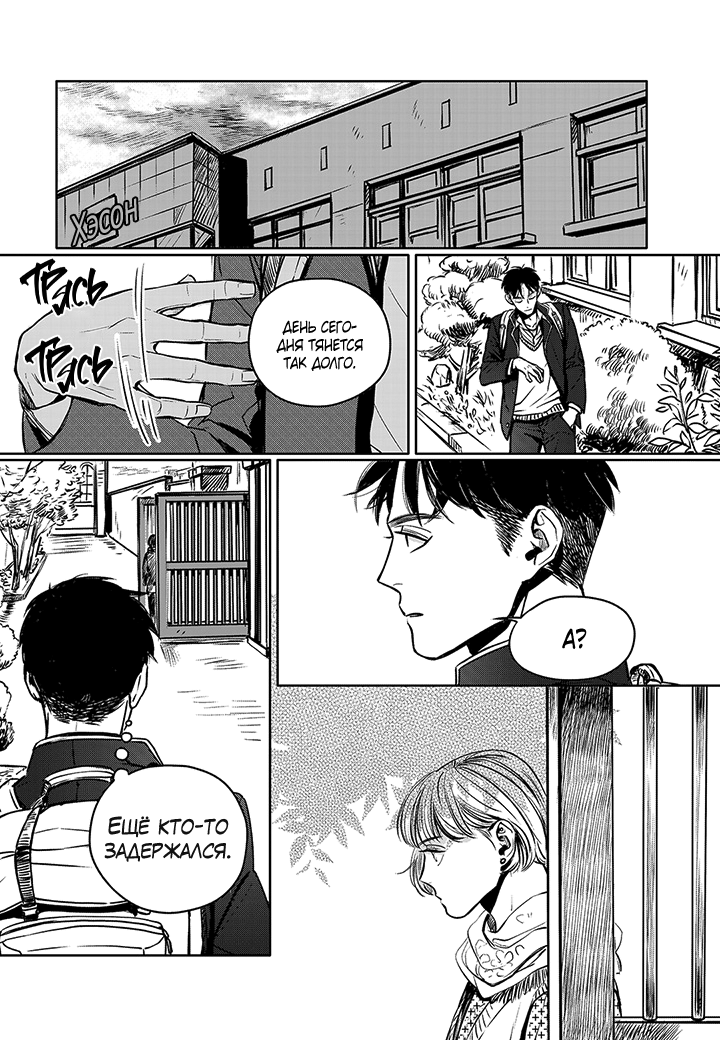 The Concours Vol. 1 Ch. 3 第15页
