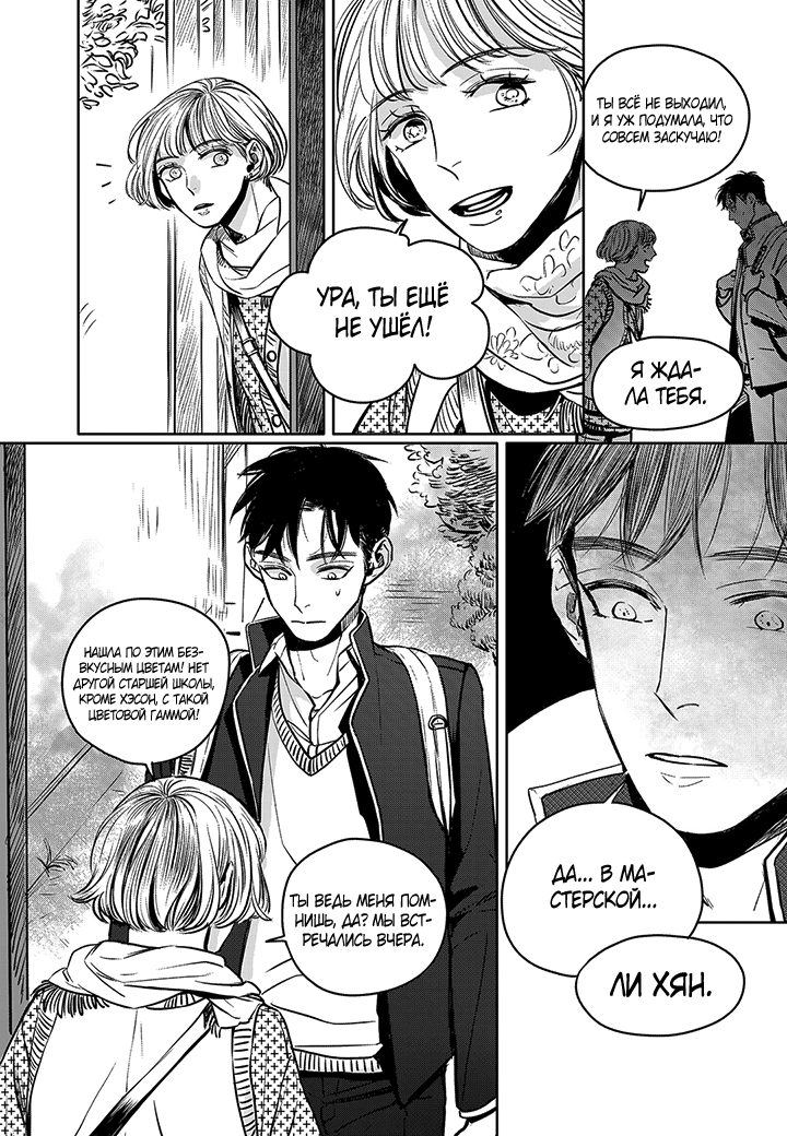 The Concours Vol. 1 Ch. 3 第16页