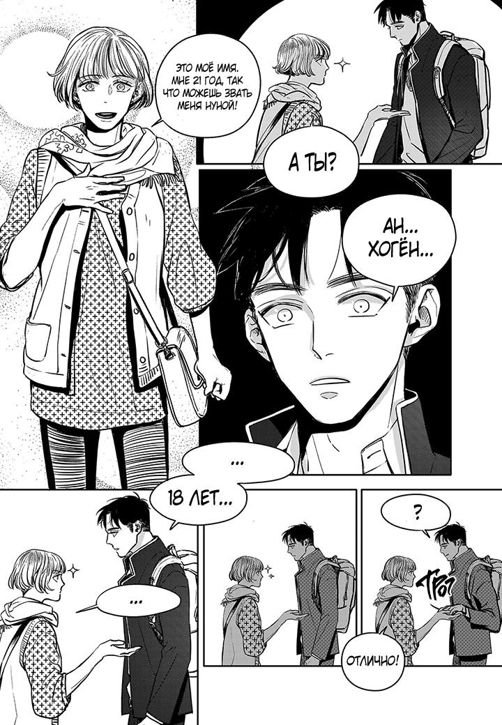 The Concours Vol. 1 Ch. 3 第17页