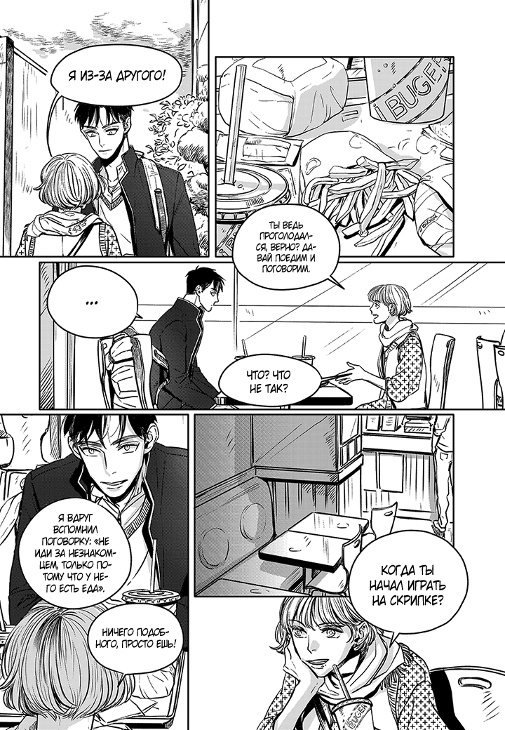 The Concours Vol. 1 Ch. 3 第19页