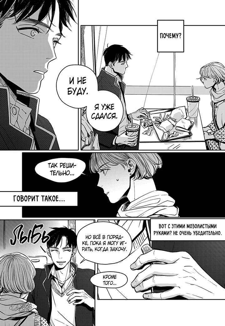 The Concours Vol. 1 Ch. 3 第22页