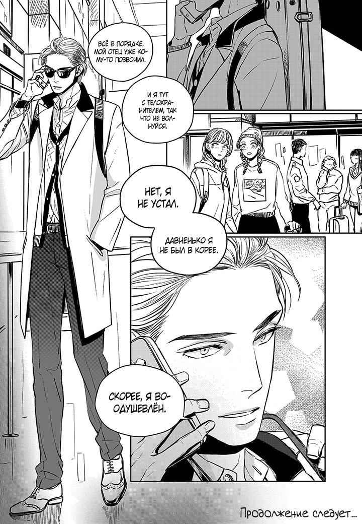 The Concours Vol. 1 Ch. 3 第25页