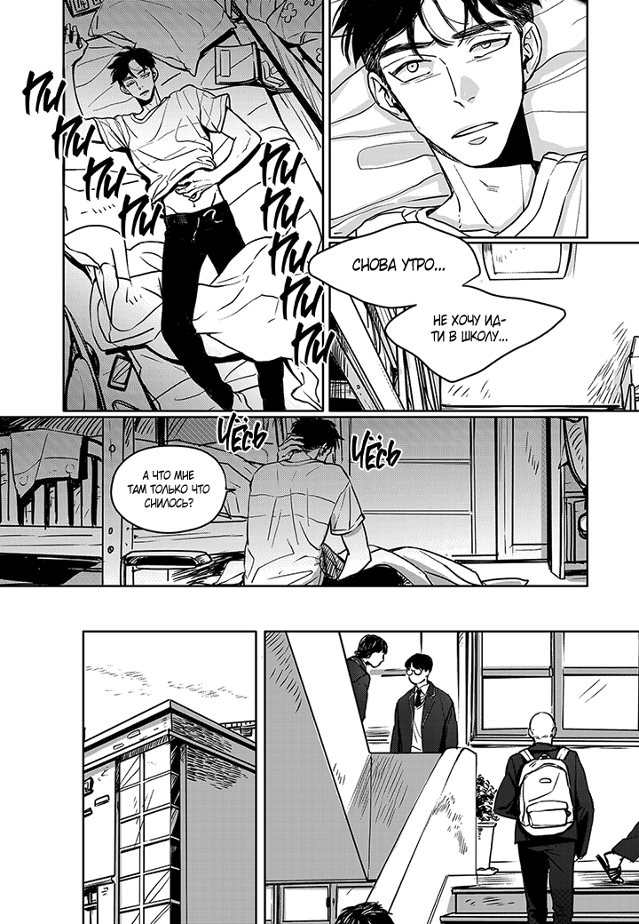 The Concours Vol. 1 Ch. 3 第4页