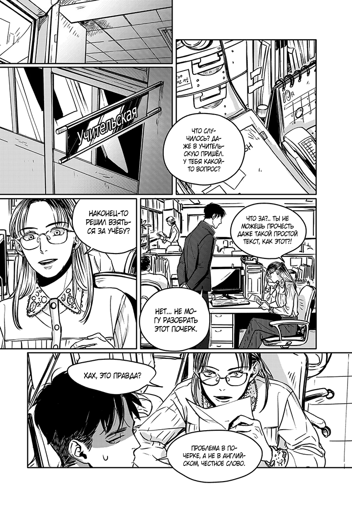 The Concours Vol. 1 Ch. 3 第5页