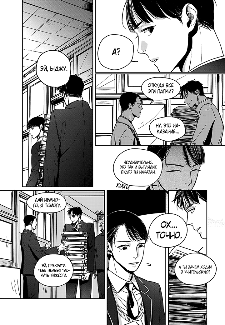 The Concours Vol. 1 Ch. 3 第8页