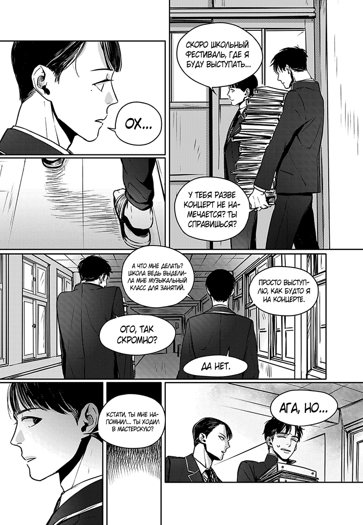 The Concours Vol. 1 Ch. 3 第9页