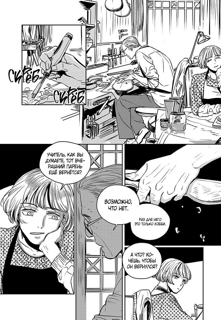 The Concours Vol. 1 Ch. 3 第10页