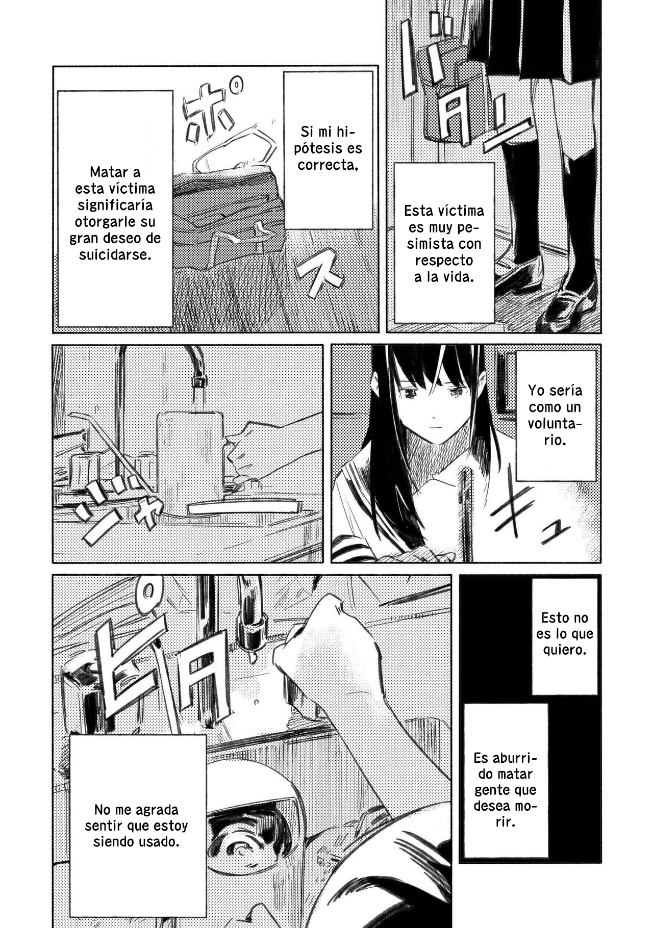 Aozora to Kumorizora Amanecer insólito 第12页