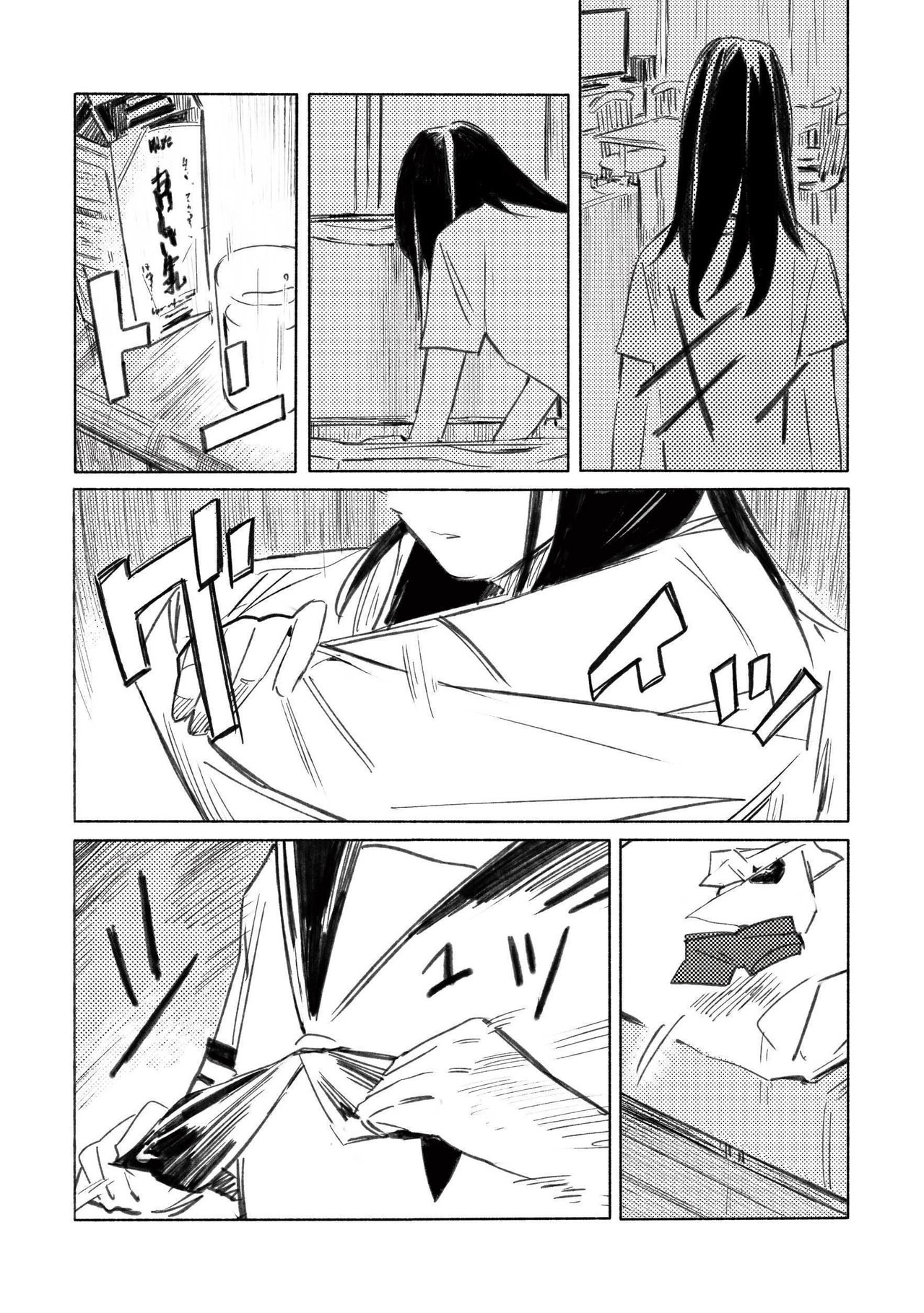 Aozora to Kumorizora Amanecer insólito 第8页