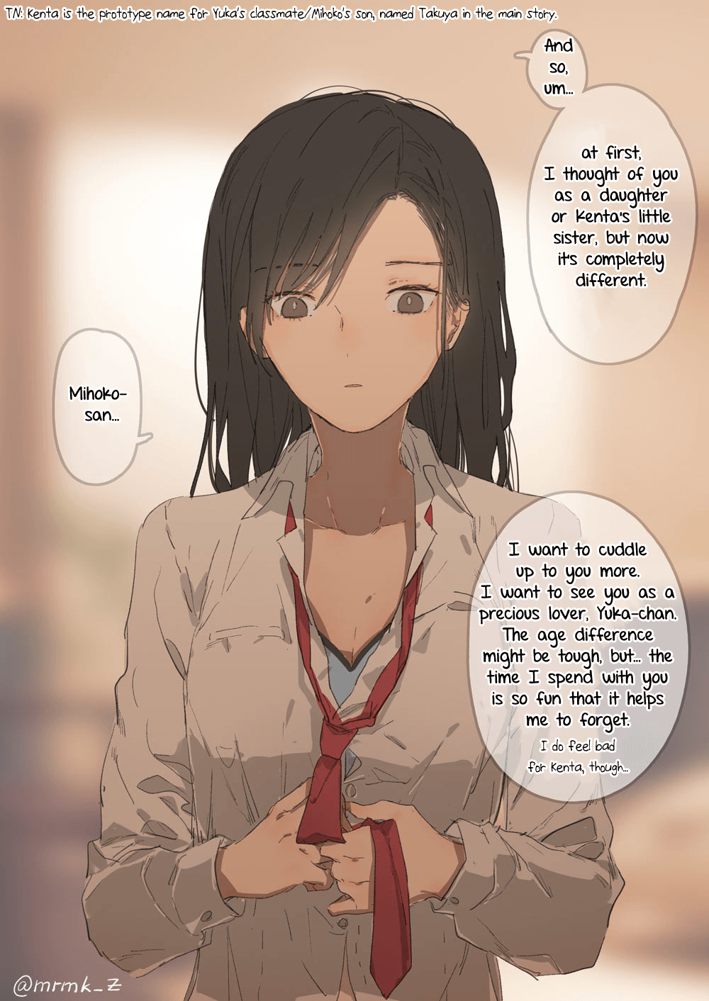 JK-chan and Her Classmate's Mom Ch. 0.2 第2页