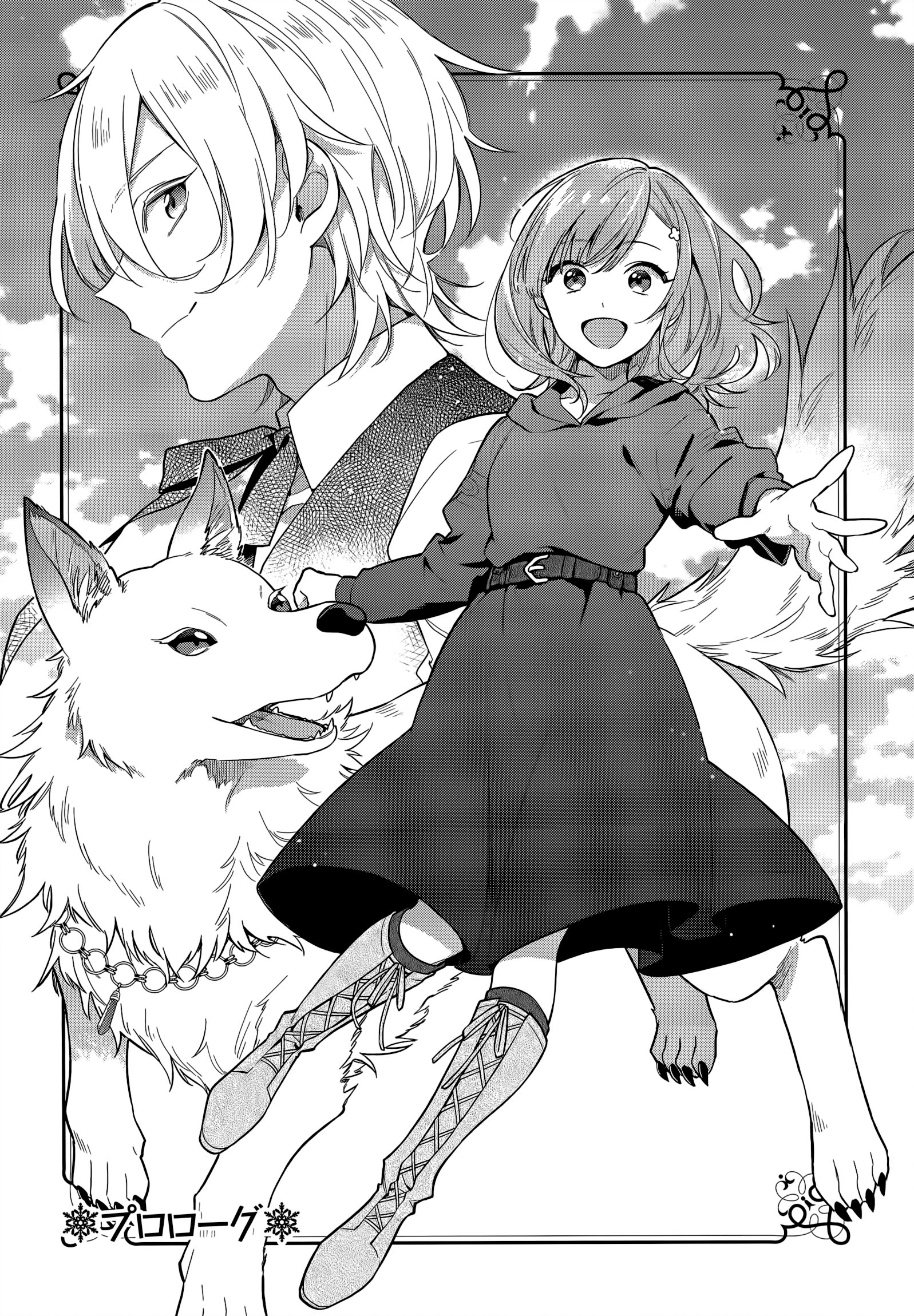 Mahou Sekai no Uketsukejou ni Naritai desu! Prolog 第7页