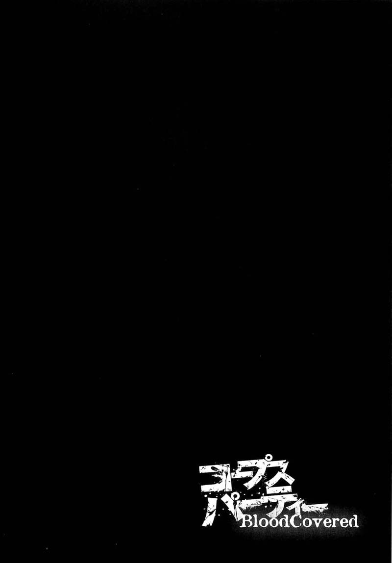 Corpse Party - Blood Covered Vol. 1 Ch. 1 第8页