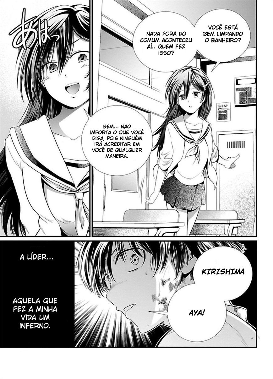 Kangoku Jikken Carta de Convite 第11页
