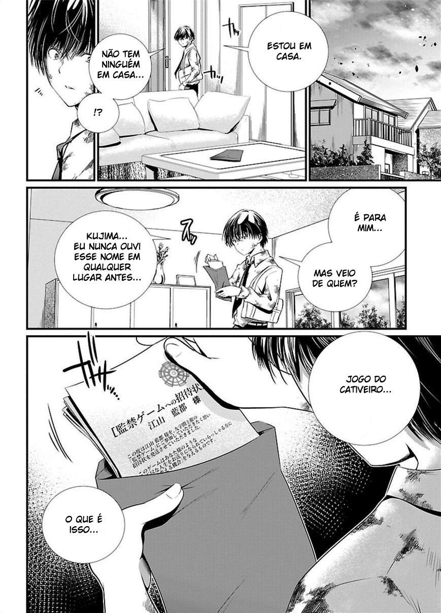 Kangoku Jikken Carta de Convite 第18页