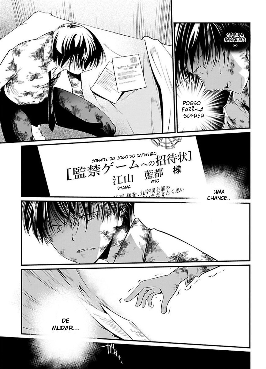 Kangoku Jikken Carta de Convite 第25页