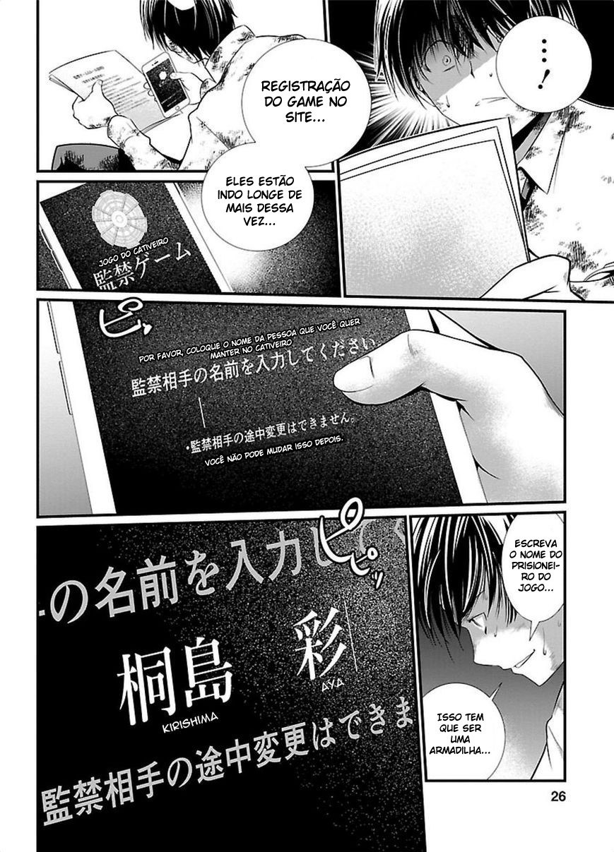 Kangoku Jikken Carta de Convite 第26页
