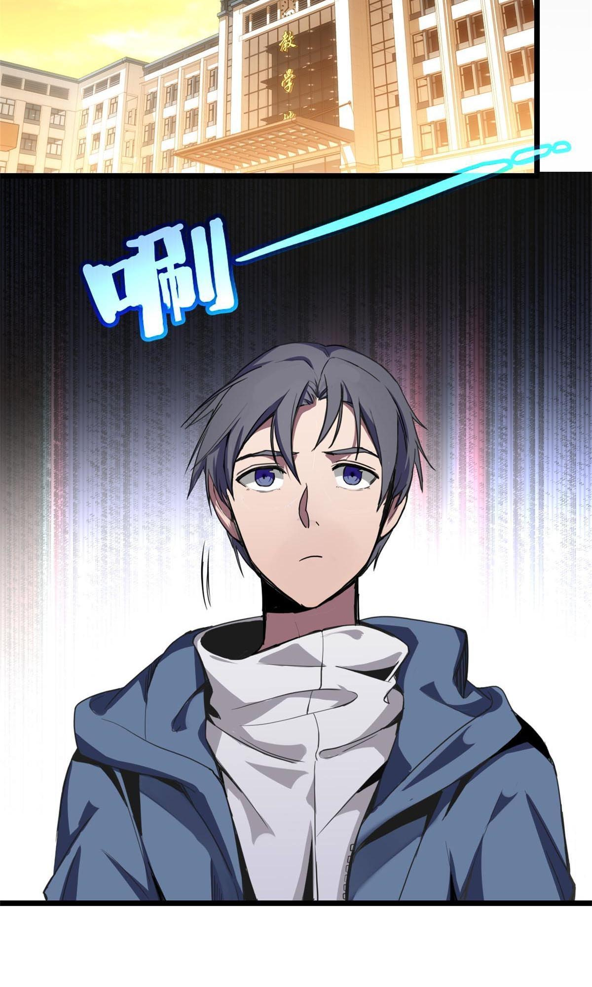 I Just Want to Game in Peace Ch. 1 第13页