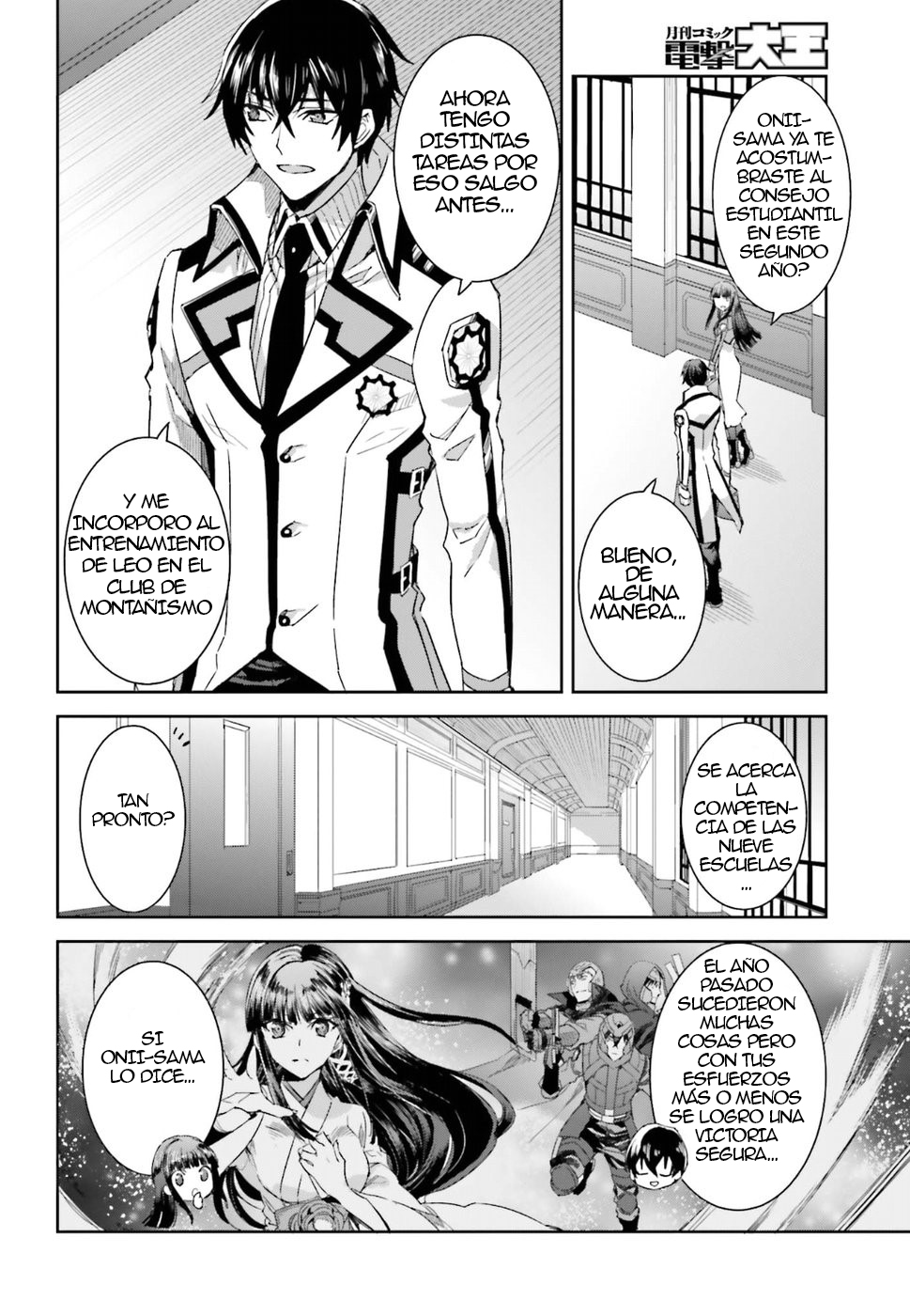 Mahouka Koukou no Rettousei - Steeplechase-hen 01 第25页