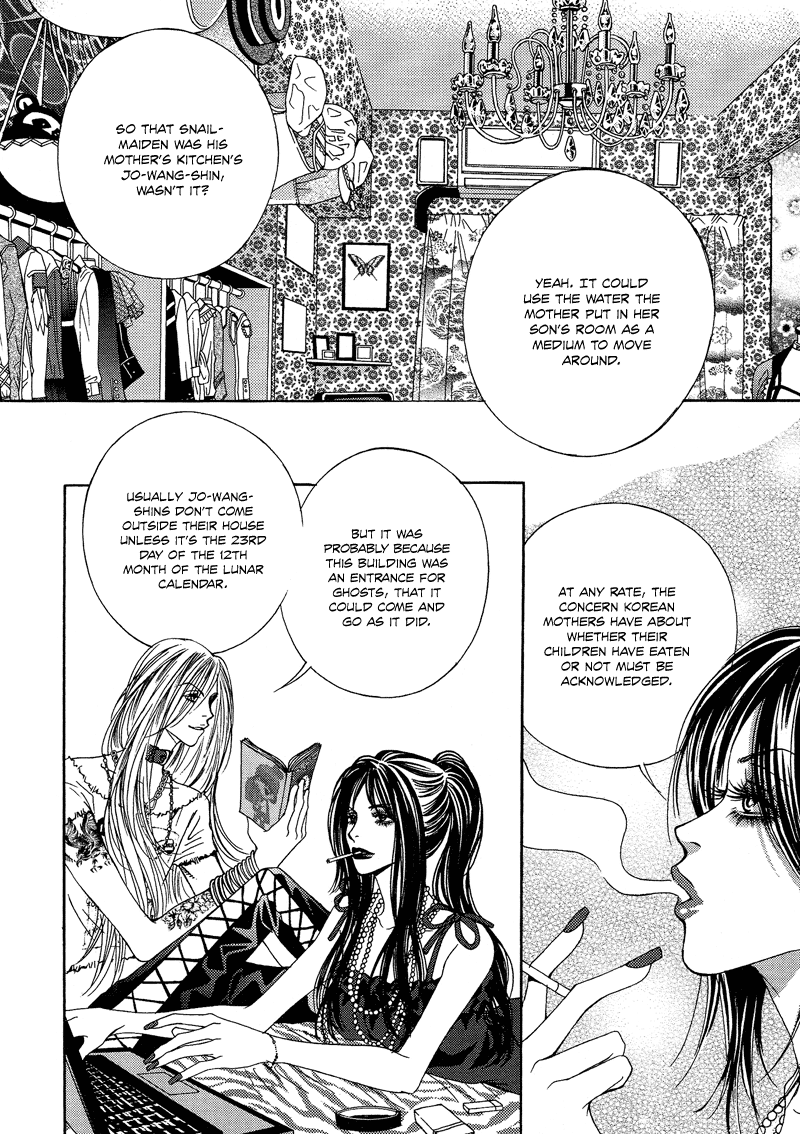 Mana Vol. 1 Ch. 5 第18页