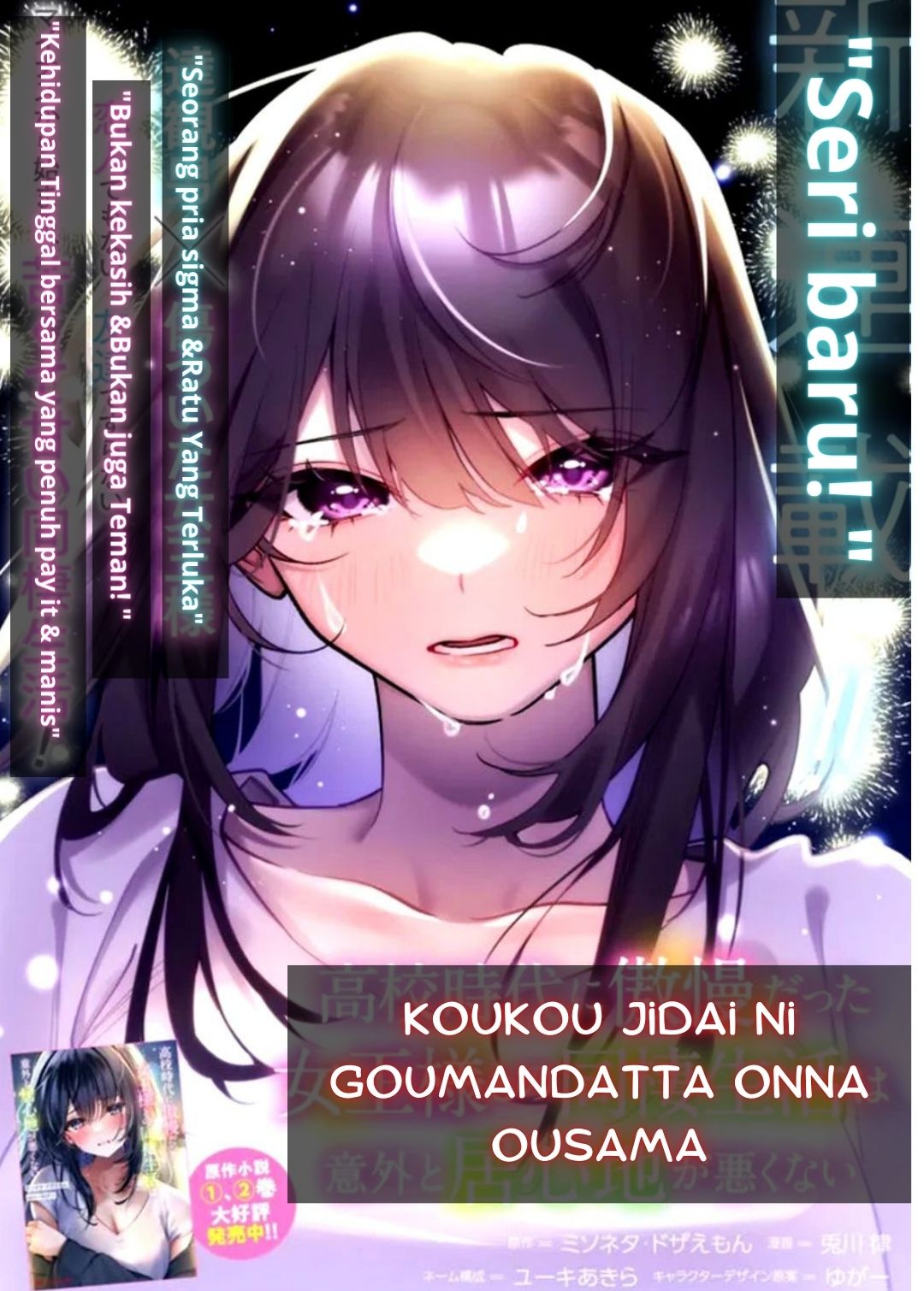Koko Jidai ni Gomandatta Jou sama to no Dousei Seikatsu wa Igaito Igokochi ga Warukunai Awal Pertemuan 第3页