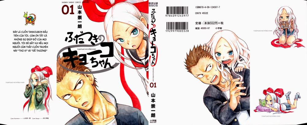 Fudatsuki no Kyouko-chan Vol. 1 Ch. 1 第1页