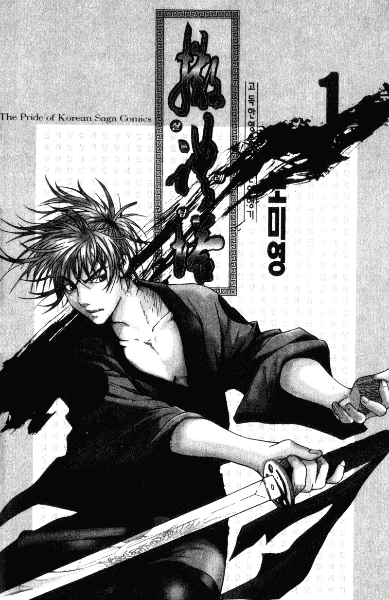 Threads of Time 第3页