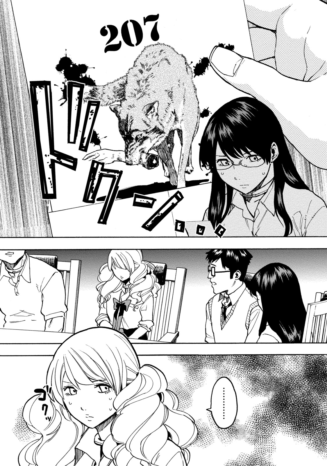 Jinrou Game: Beast Side Vol. 1 Ch. 1 第14页