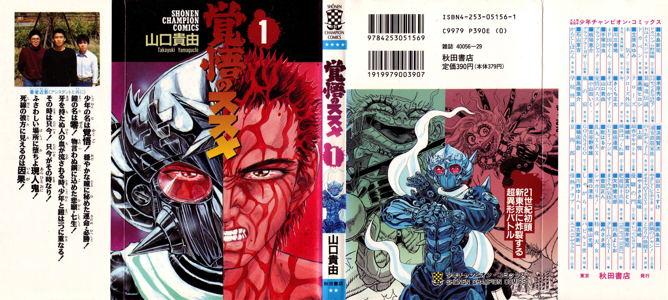 Apocalypse Zero Arma Humana de Combate 第1页