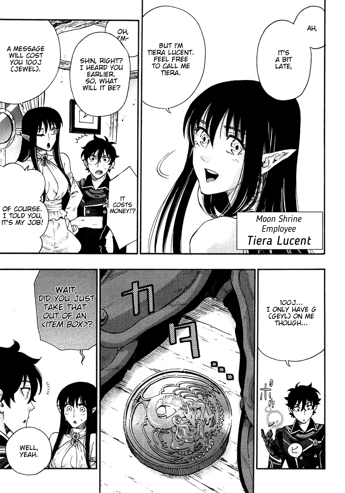 The New Gate Vol. 1 Ch. 2 第13页