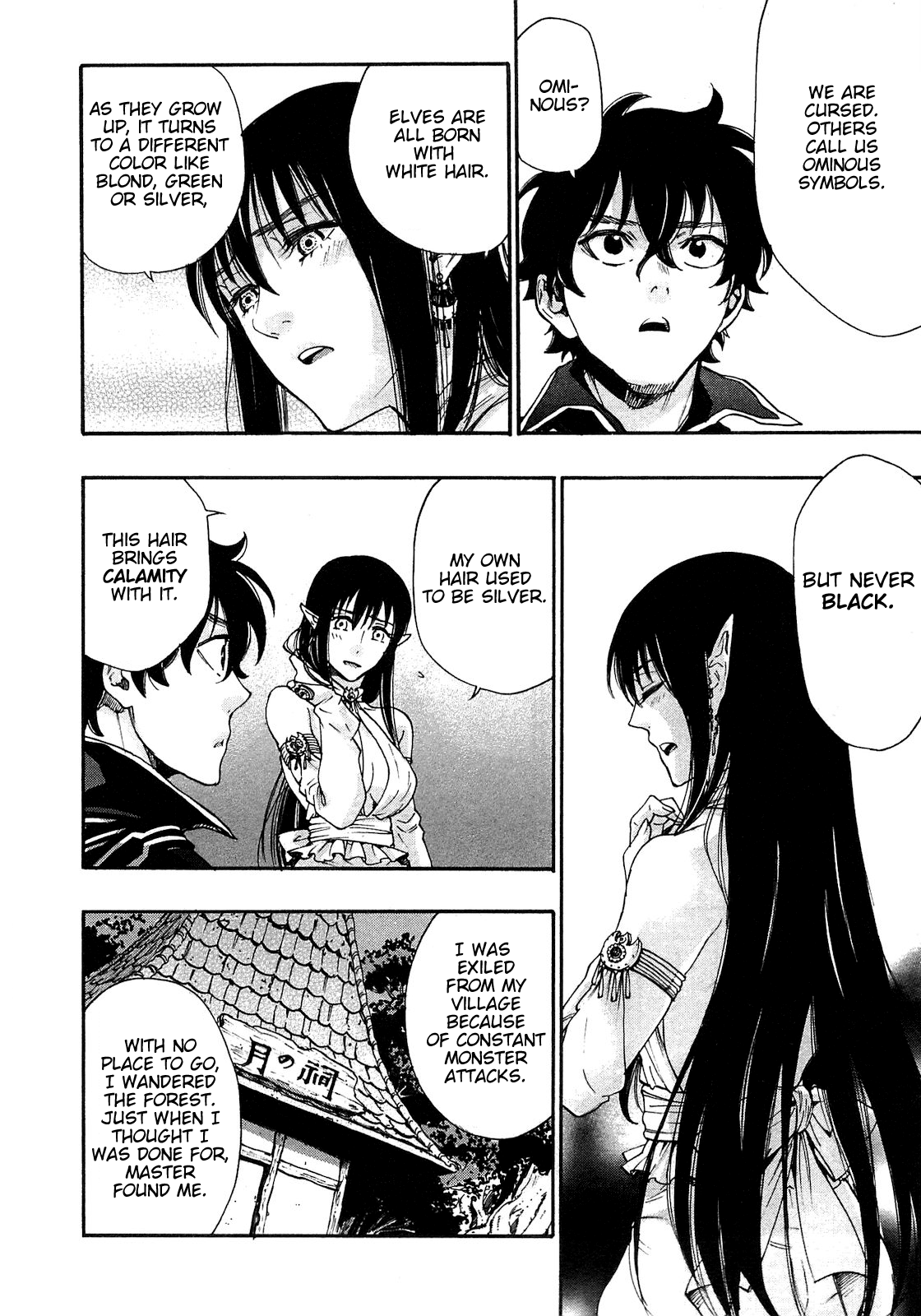 The New Gate Vol. 1 Ch. 2 第22页