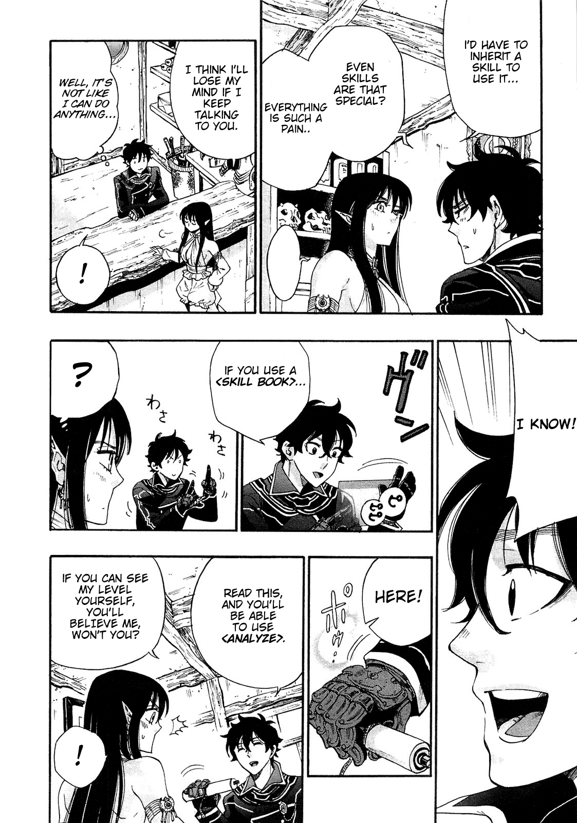 The New Gate Vol. 1 Ch. 2 第24页