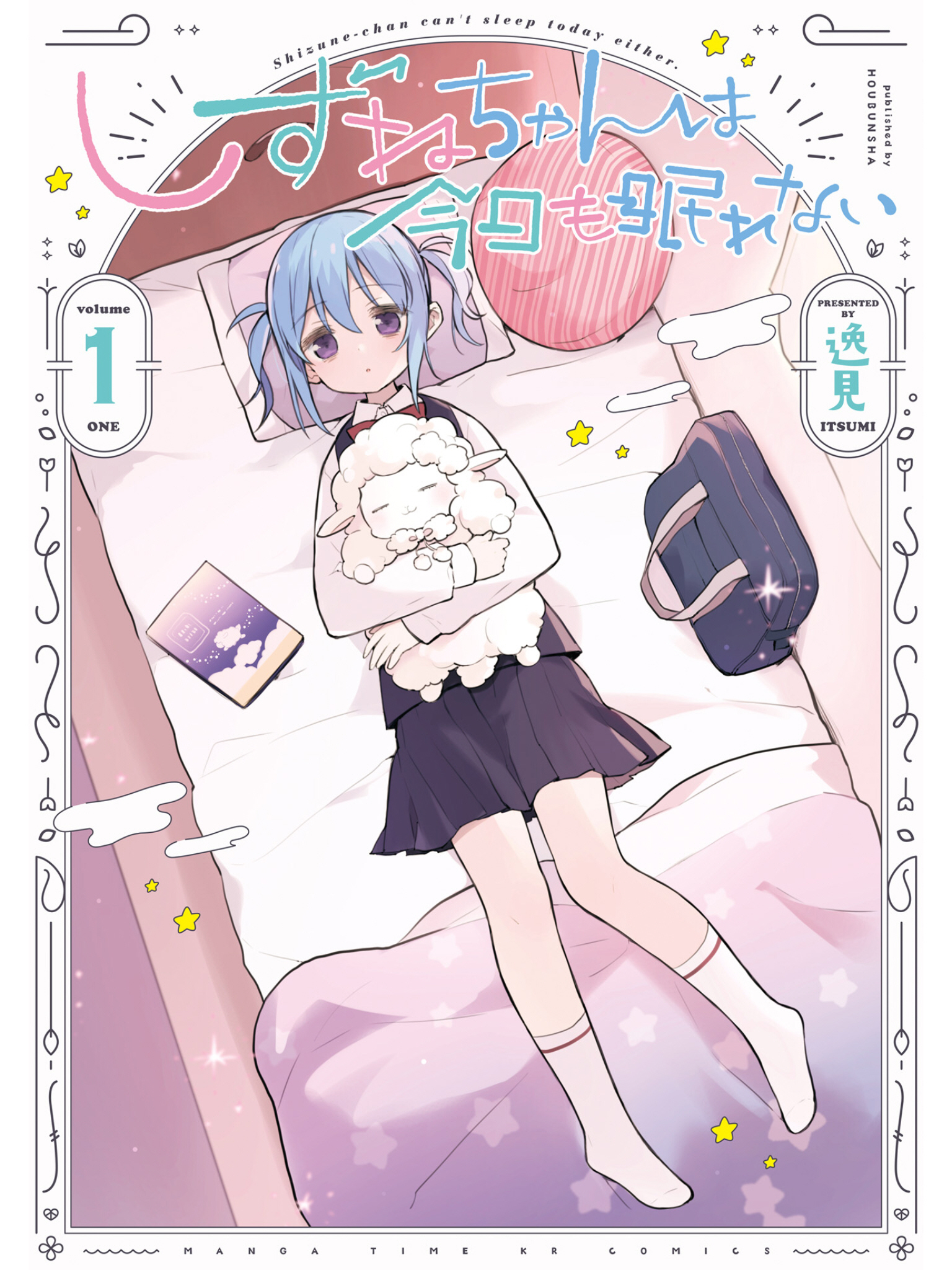 Shizune-chan can't sleep today either 第1页