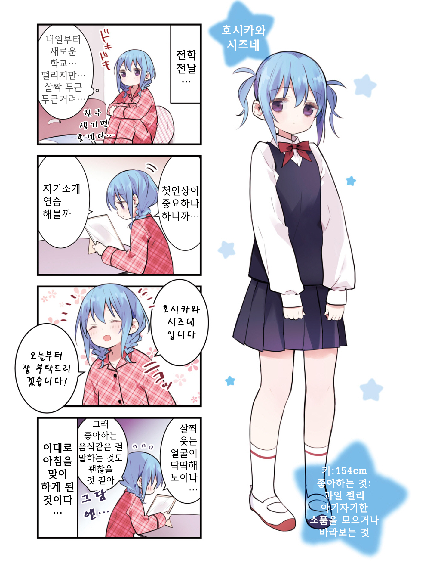 Shizune-chan can't sleep today either 第3页
