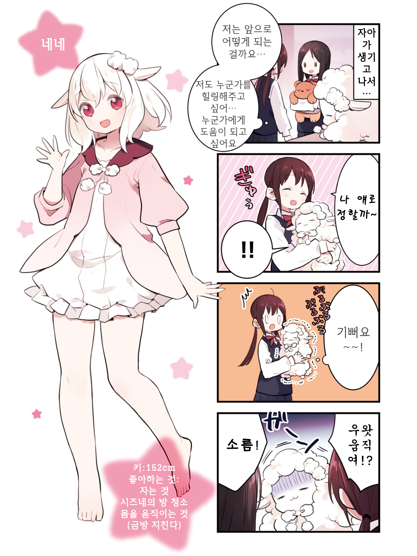 Shizune-chan can't sleep today either 第4页