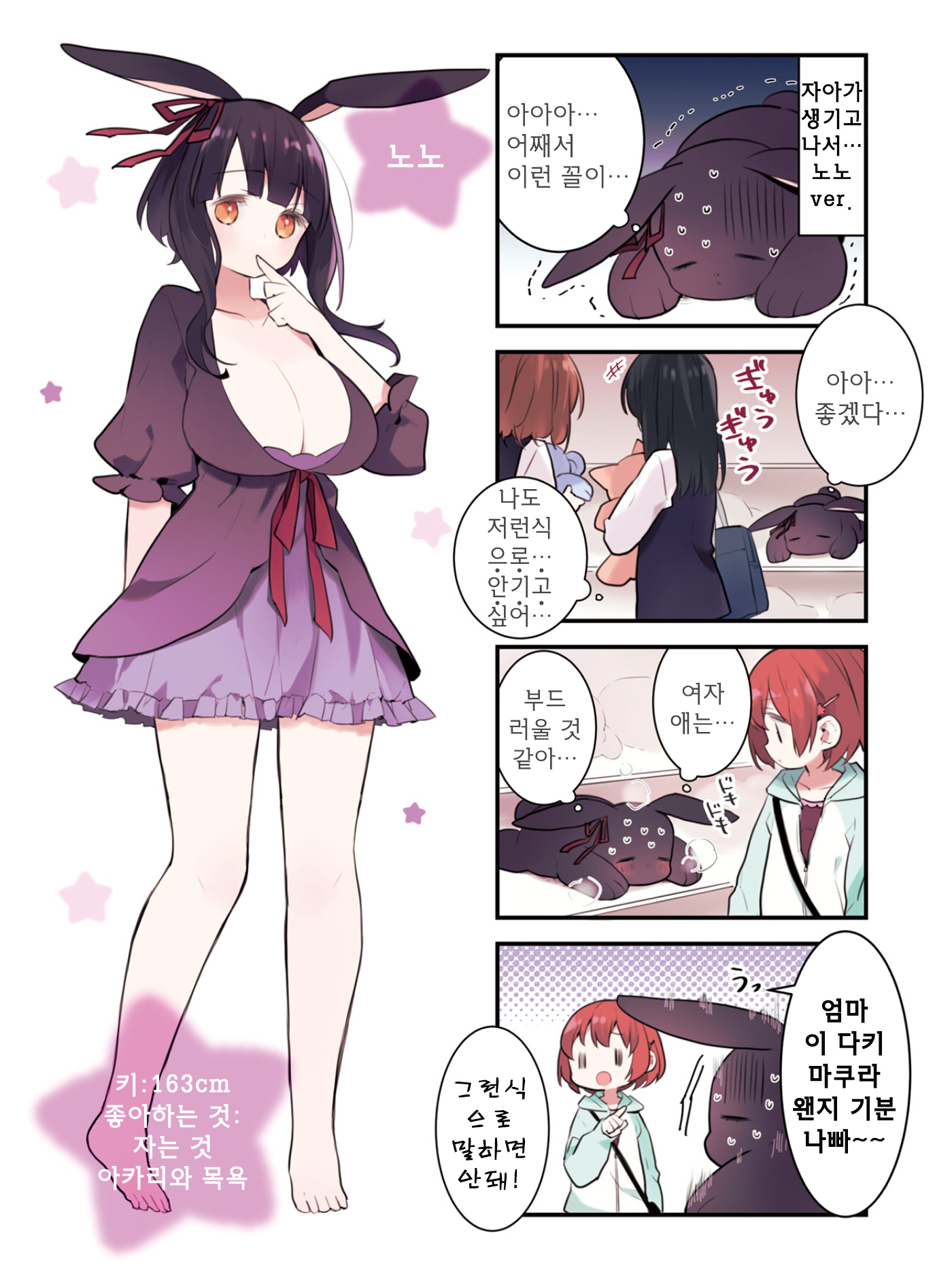 Shizune-chan can't sleep today either 第6页