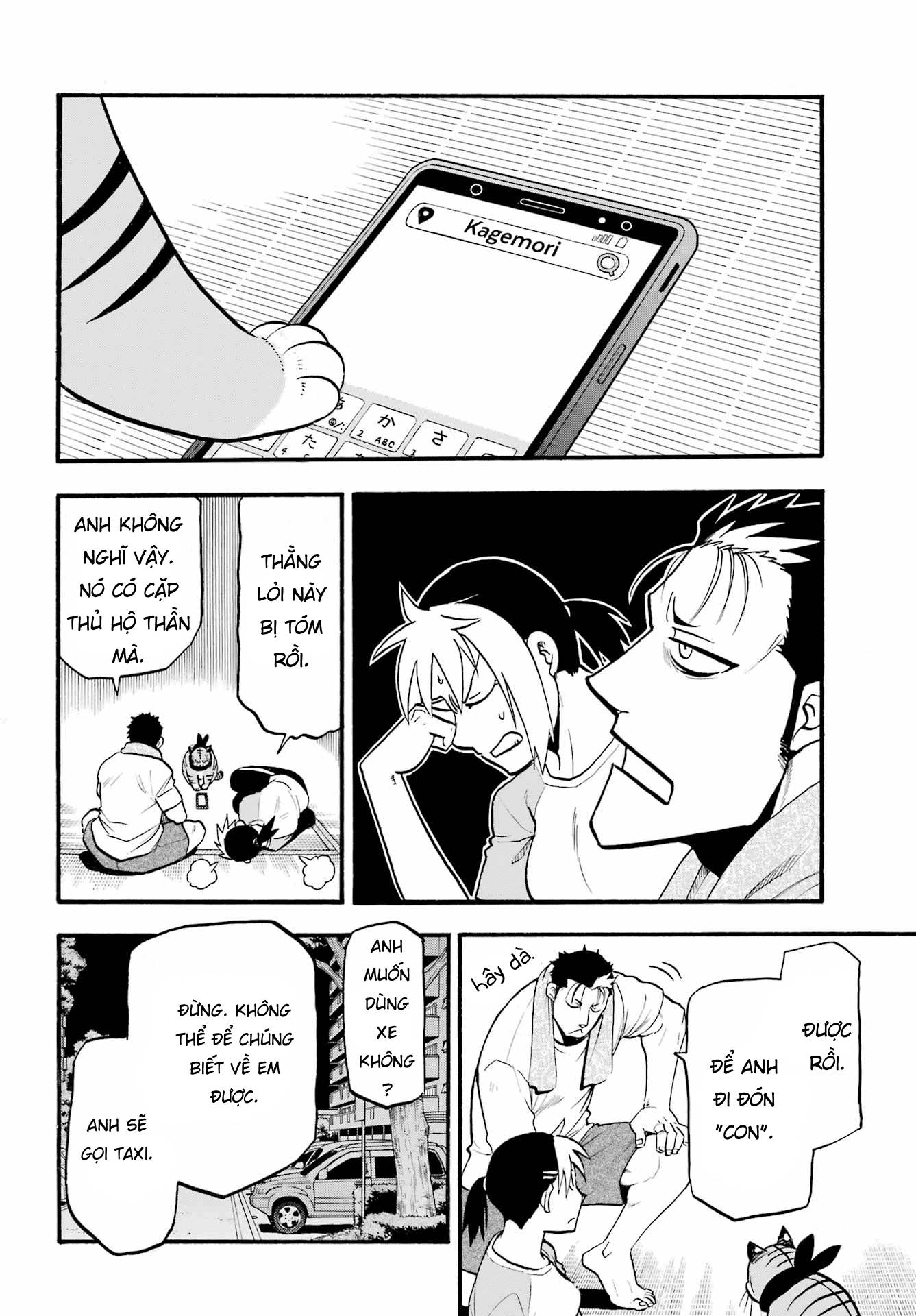 Yomi no Tsugai Thỏ và Rùa 第16页
