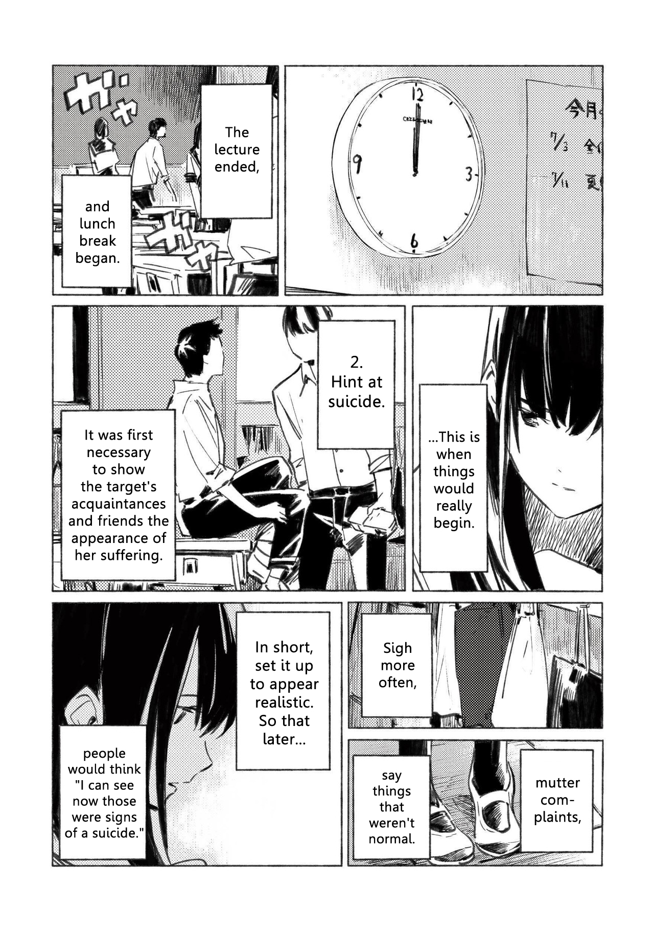 Aozora to Kumorizora Blue sky? 第11页
