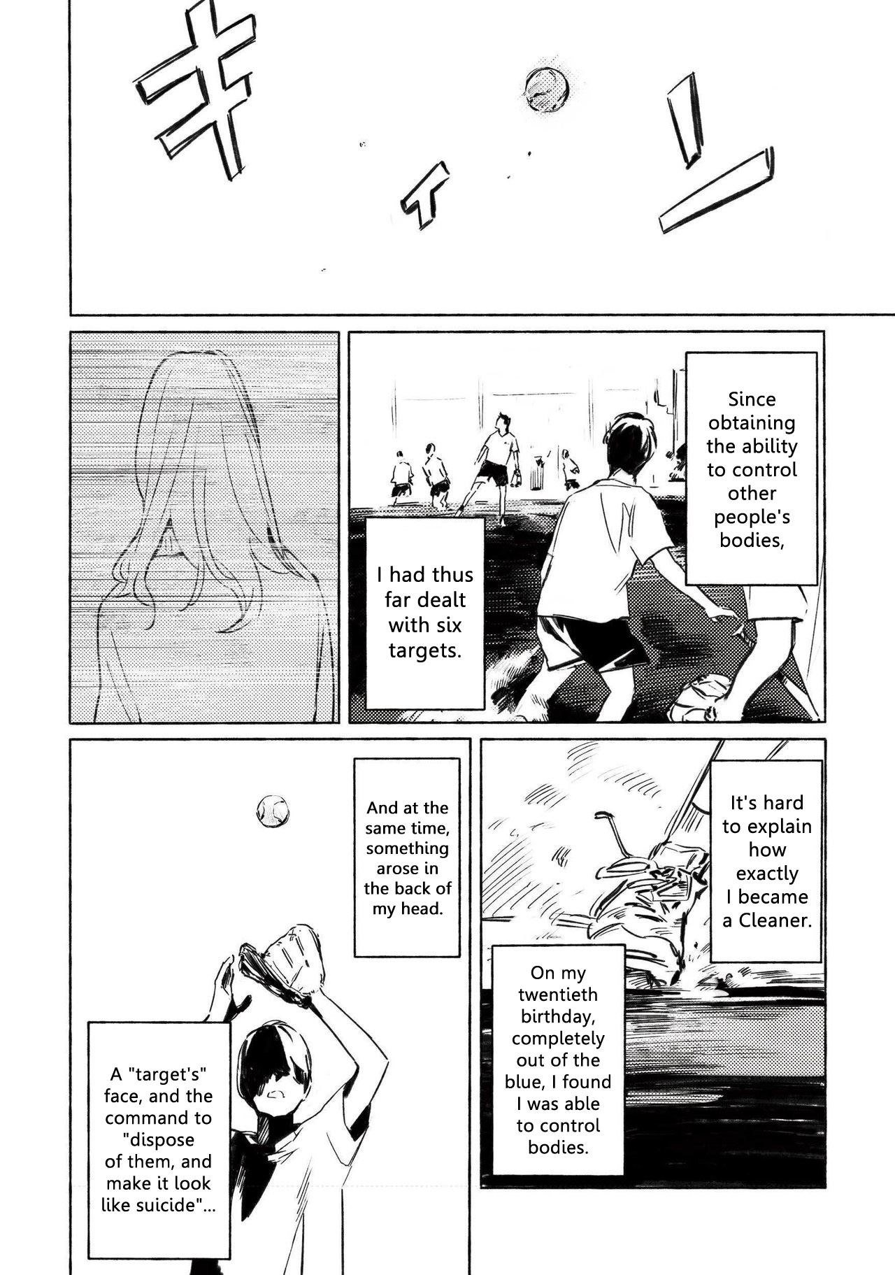 Aozora to Kumorizora 第4页